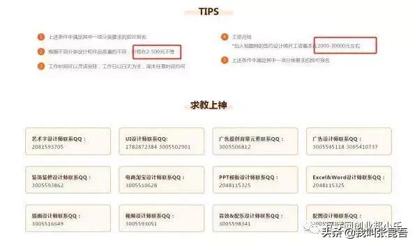 9个零成本兼职项目,利用业余时间轻松月入6000+