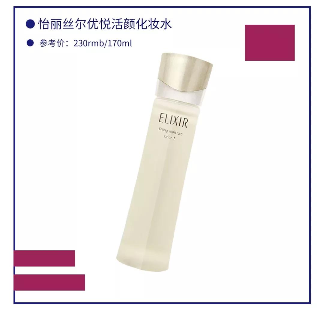 18款化妆水功课,化妆水功课18款