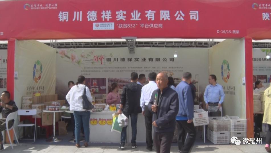 德祥实业食用菌生产加工,德祥香菇