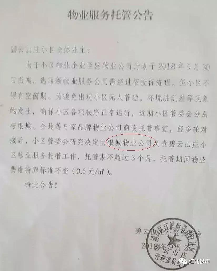 南京哪些楼盘是银城物业,银城物业楼盘