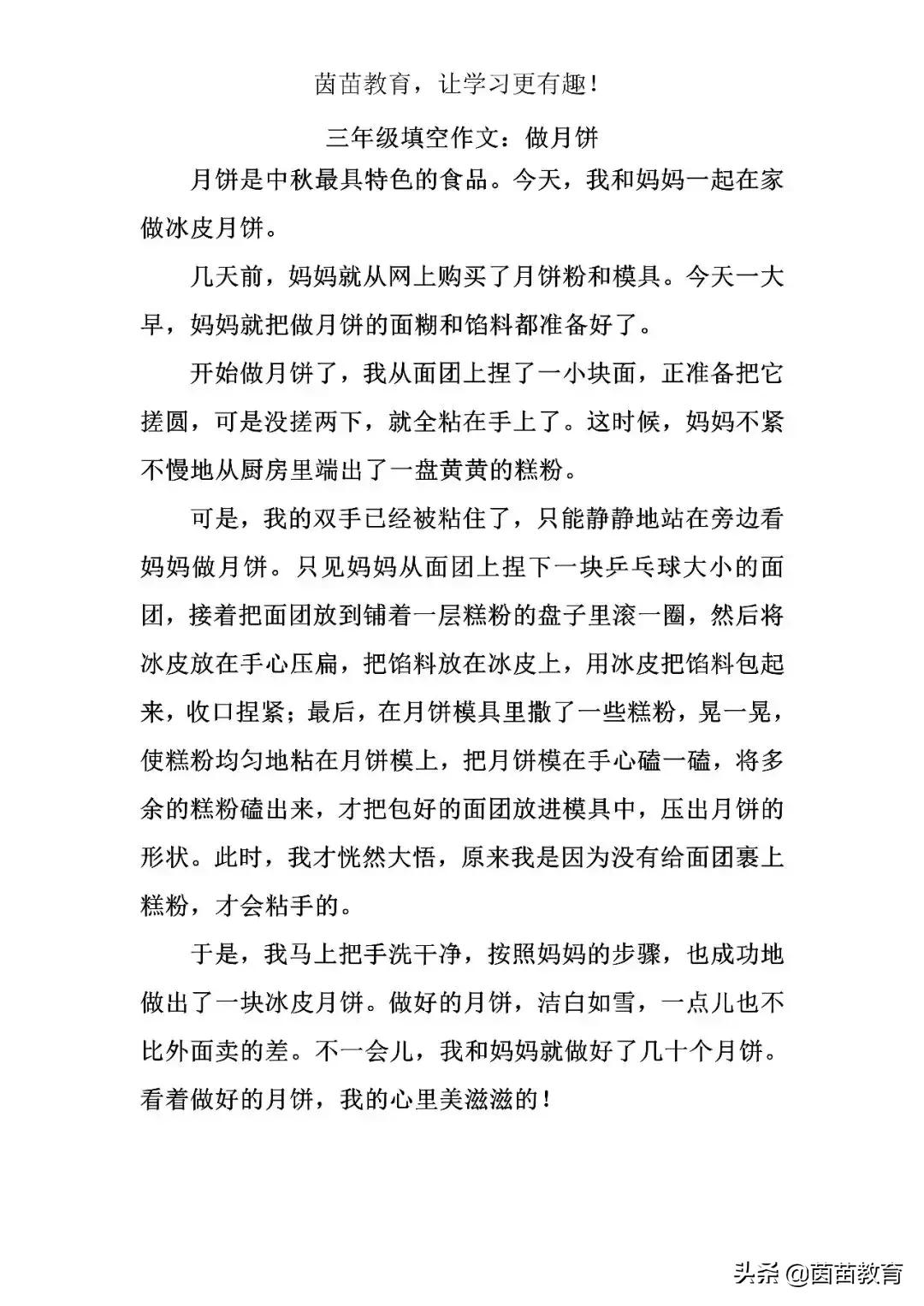 语文三下第三单元作文传统节日,中华传统节日作文三年级350字以上