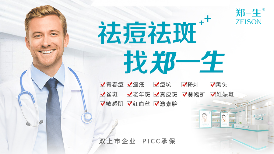 品质铸就品牌郑一生（ZEISON）品牌震撼登陆纳斯达克大屏