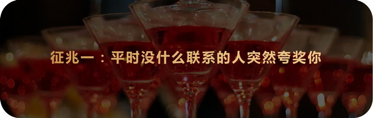 发现身边小人有哪些征兆,生活中总会发生一些事情来警告你