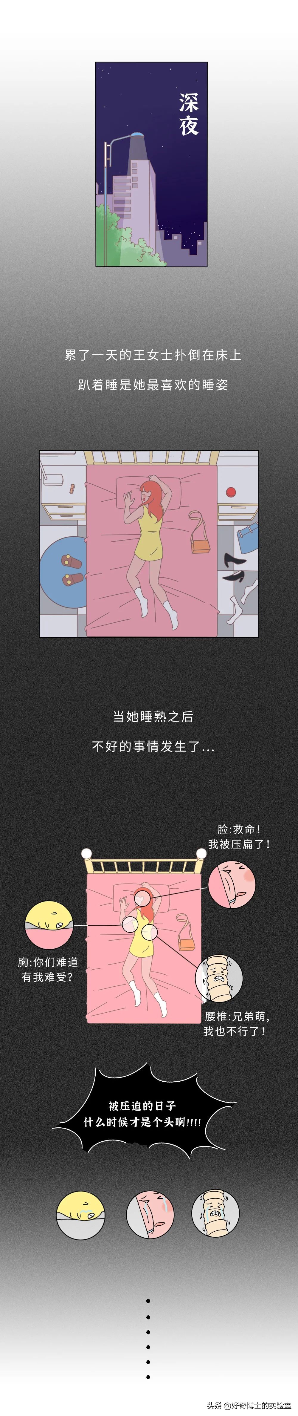女生趴着睡胸部会下垂么,趴着睡肚子会变小吗