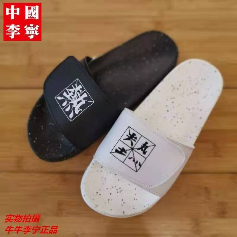 清凉一夏，李宁拖鞋必不可少