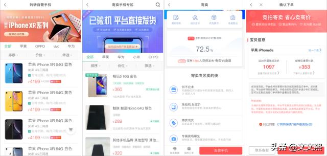 闲鱼回收宝在哪里找,加盟闲鱼小站回收宝靠谱吗