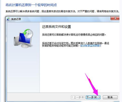 电脑的系统还原怎么关闭,笔记本电脑系统一键还原