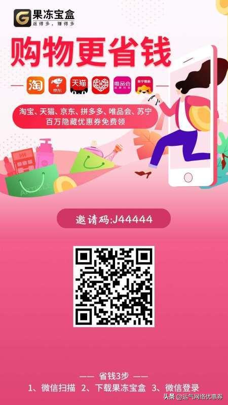 最新羊毛教程：教你一分钱，购买京东一箱奶