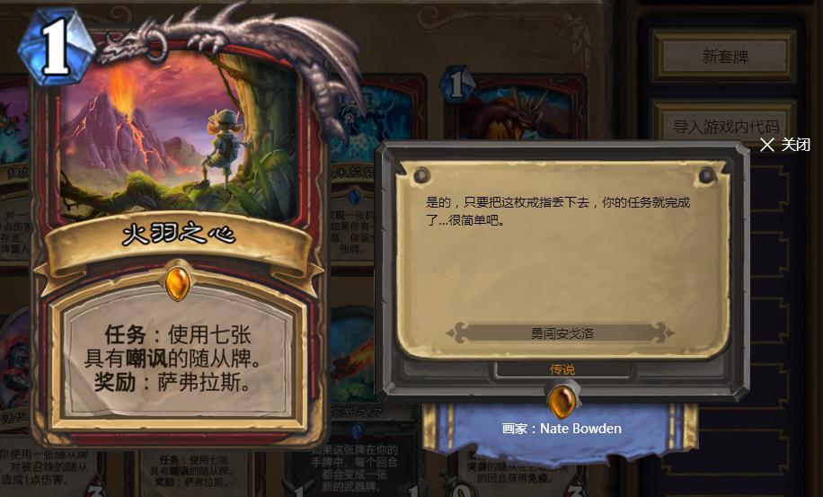 炉石安戈洛版本卡组,炉石安戈洛任务体系