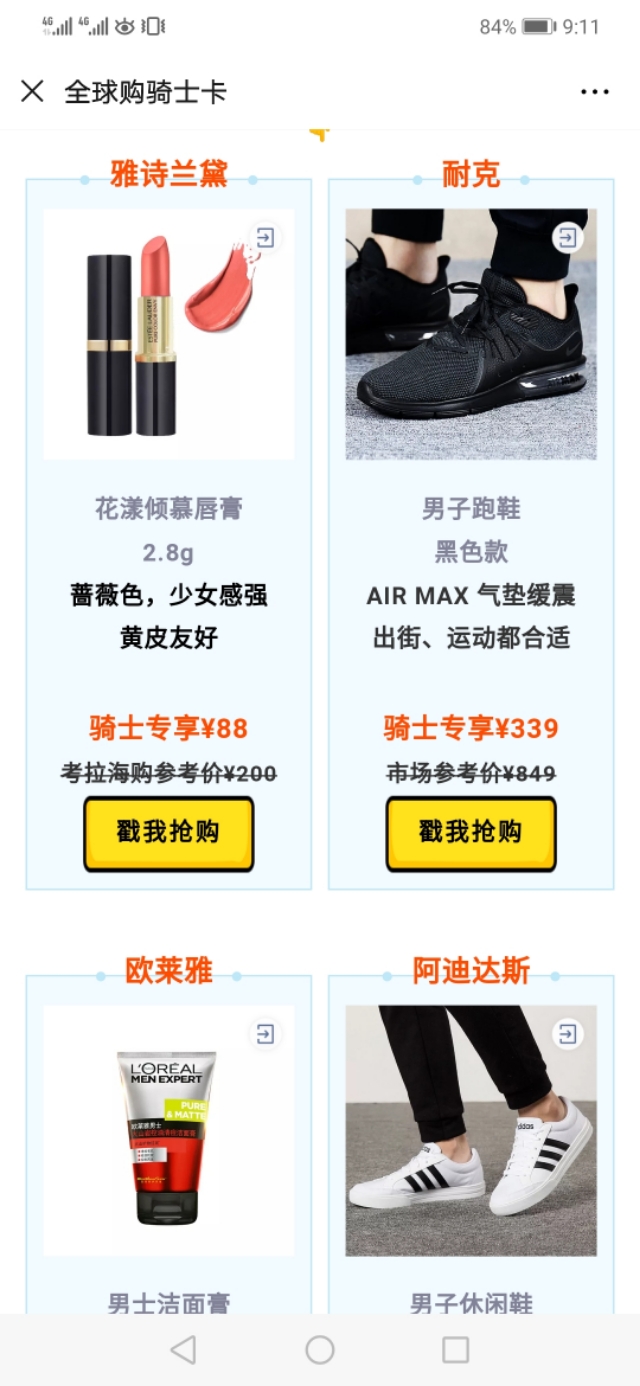 阿迪达斯四件五折昆明,香奈儿新款限量款口红