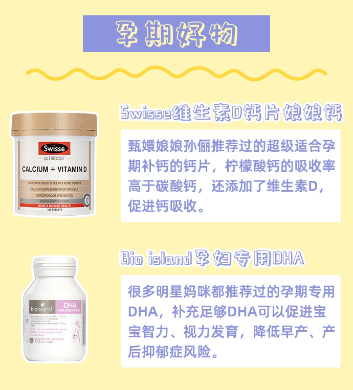 孕期妈妈的好物推荐,孕期囤货必备好物