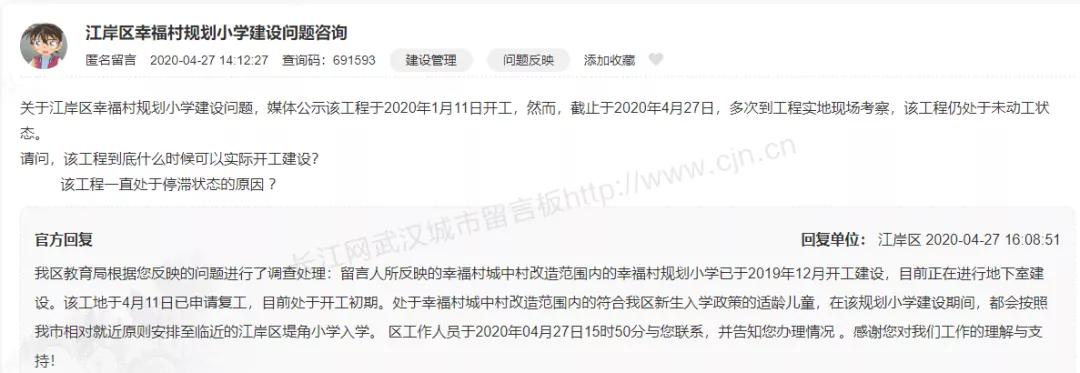 开学前又一波新建学校扑面而来,2019新区新建学校