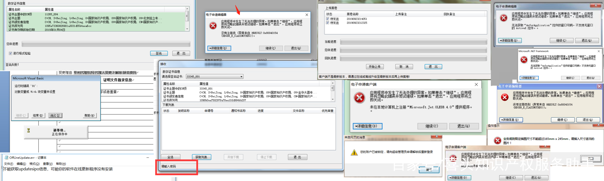 专利申请cpc跟网站有什么区别,cpc专利申请客户端编辑不了