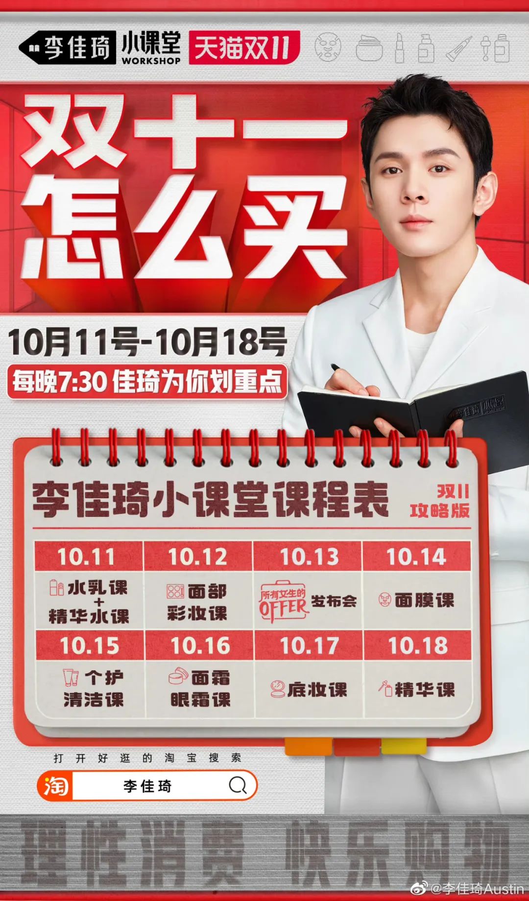 双11美妆品牌火爆了吗,2019双11天猫美妆品牌成交额