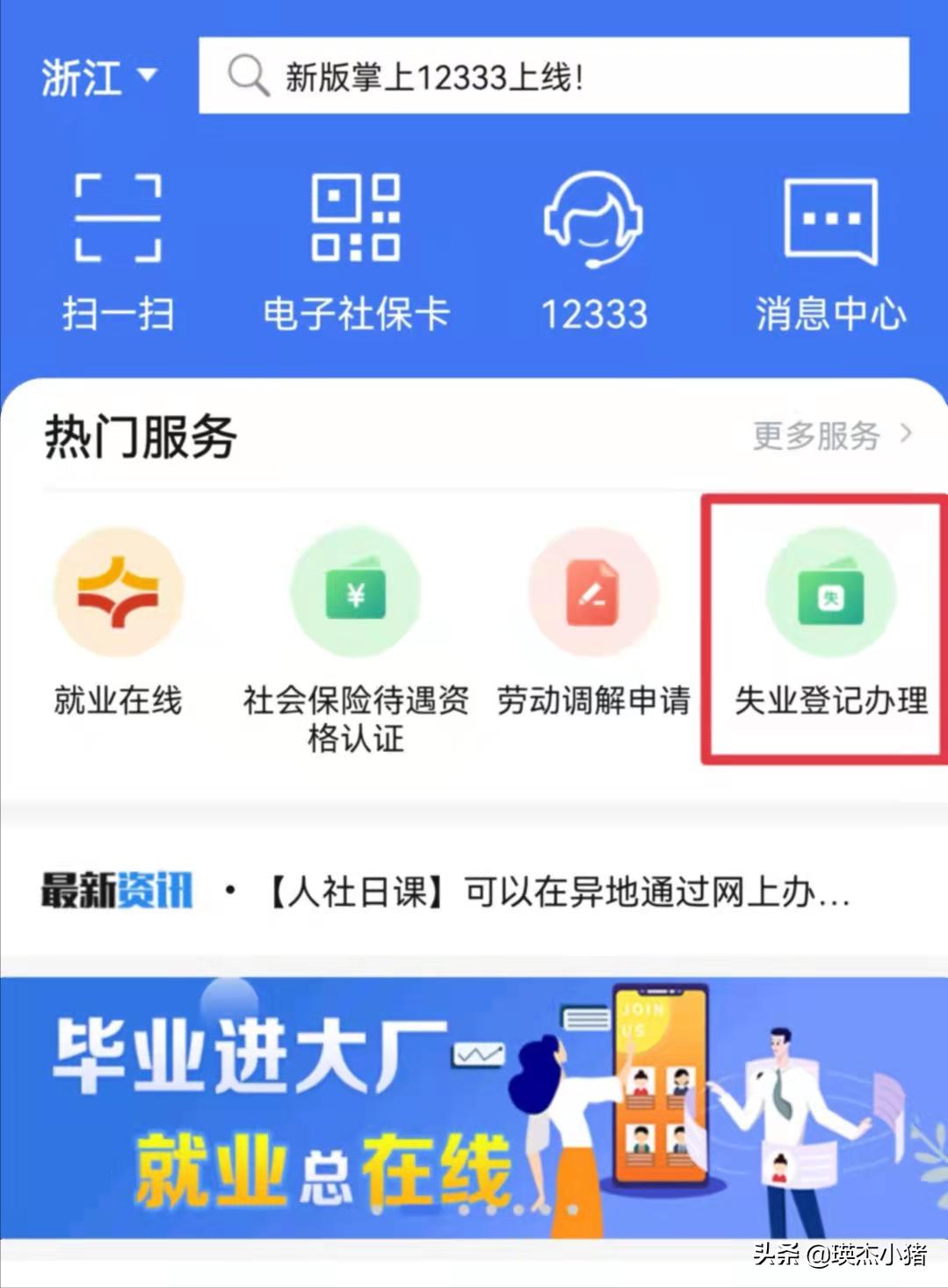 什么情况失业可以领取失业金呢,如果你失业你会做什么