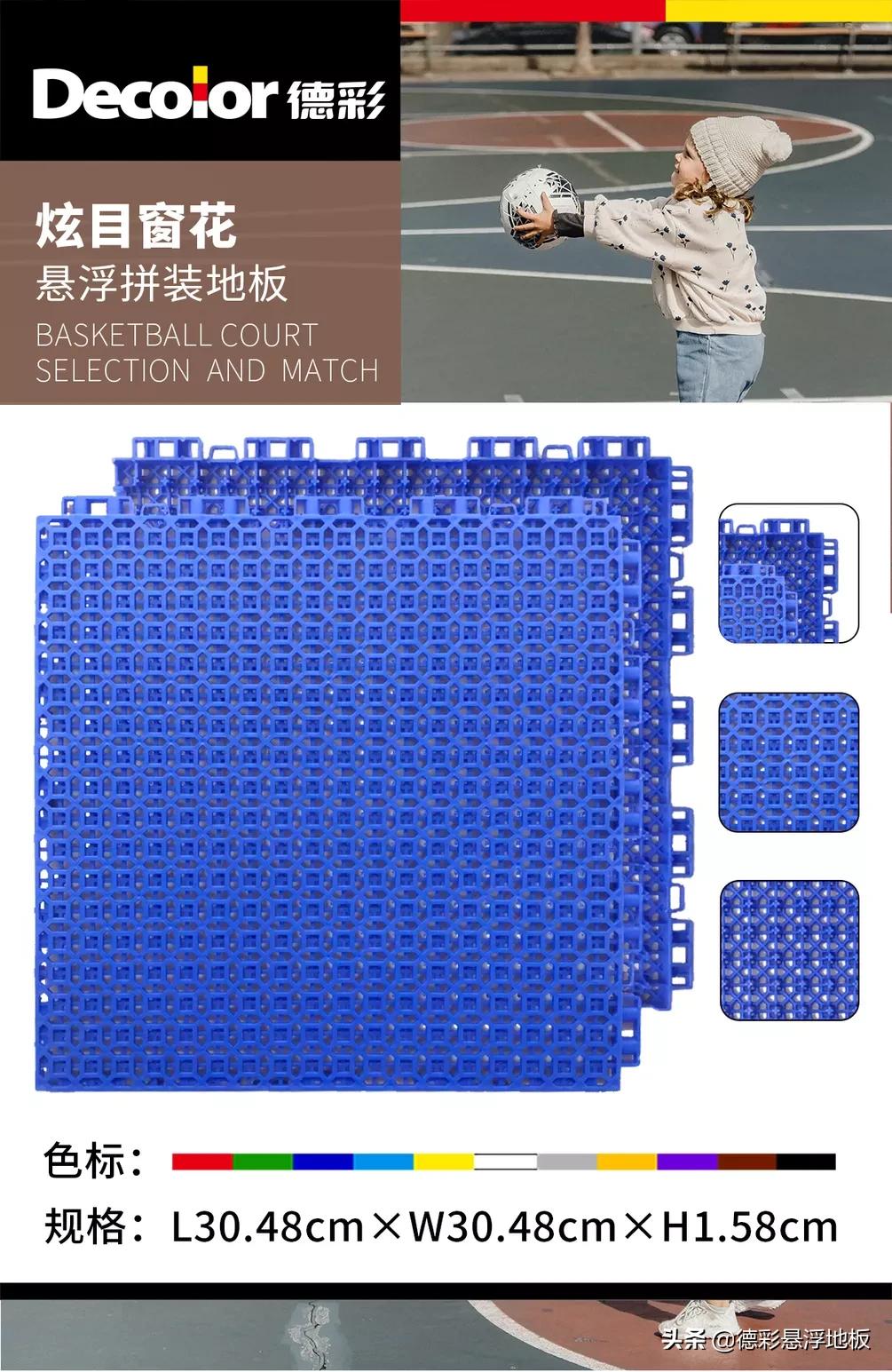 篮球场拼装地板教程,新式篮球场地板