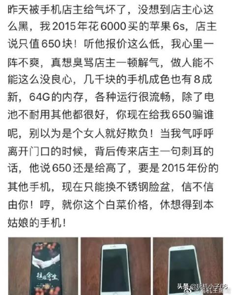 二手iphone6s平均价多少钱,二手iphone6s还值不值得入手