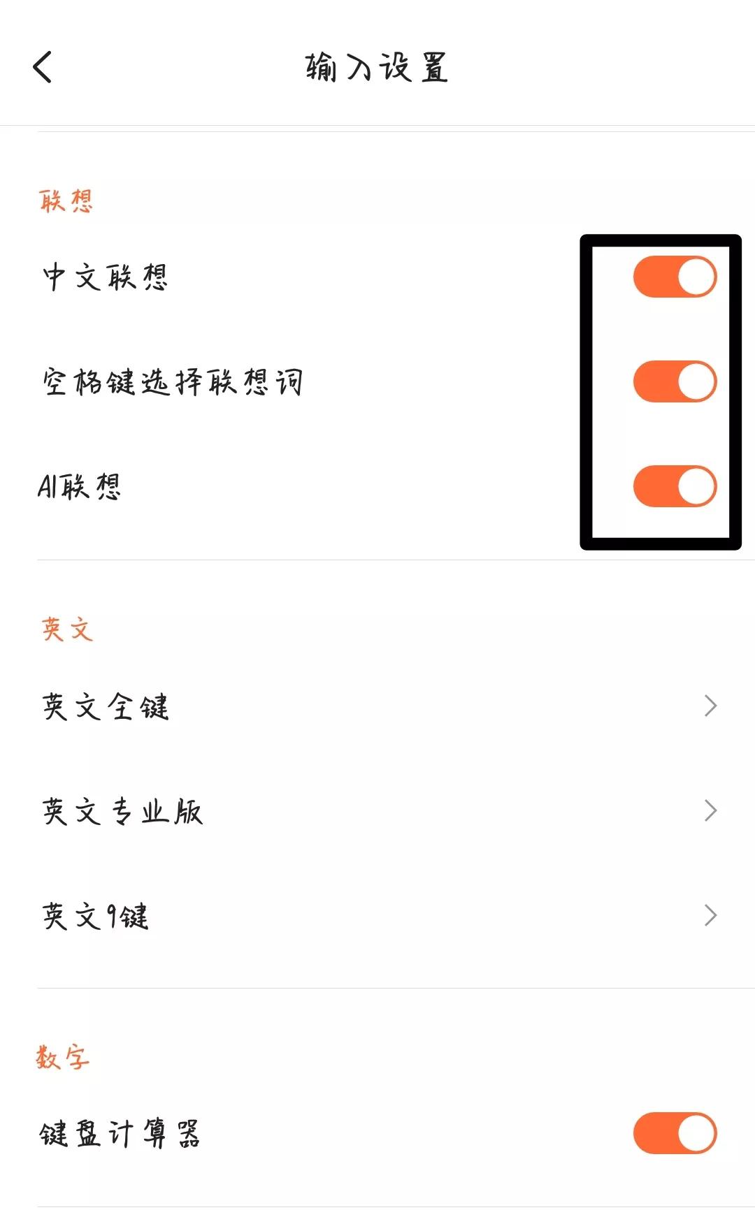 搜狗输入法如何删除一个联想词,电脑搜狗输入法怎么关闭联想功能
