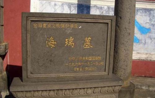 海瑞清廉海瑞是个怎么样的人,海瑞最受哪个皇帝重用