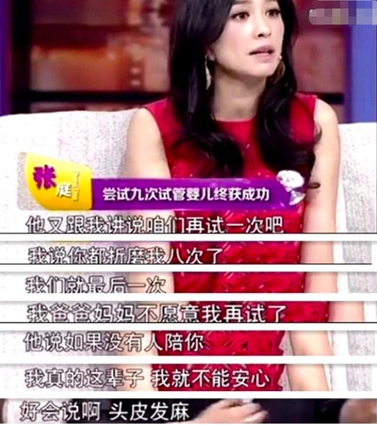 离婚后22年再撕“小三”张庭,自杀未遂的曾哲贞如今怎么样了?