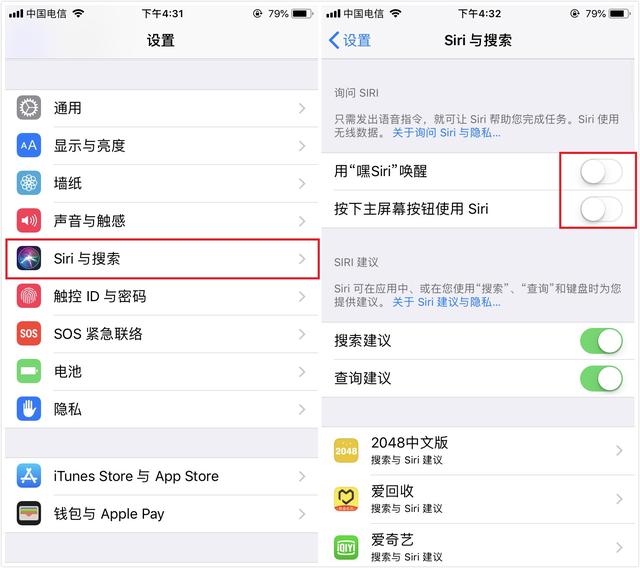 关闭iphone偷电设置,苹果手机怎么取消紧急充电