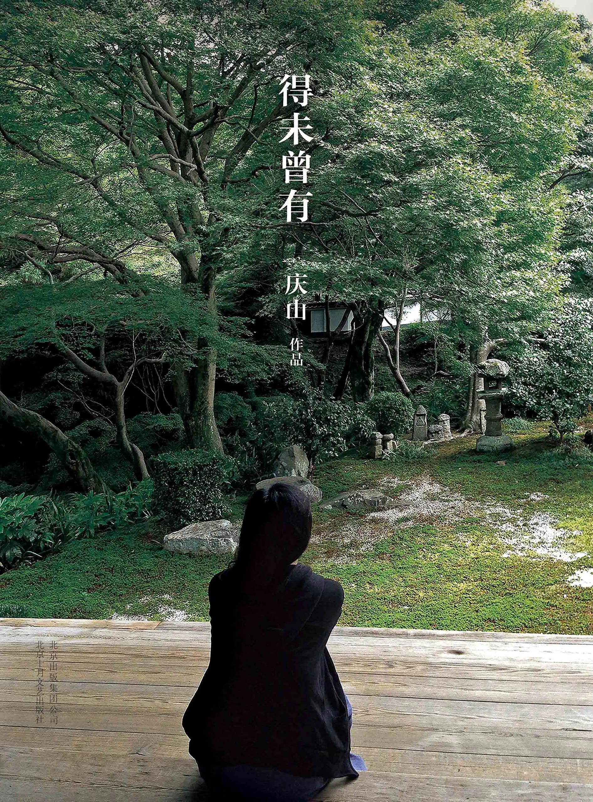 安妮宝贝经典语录短句图片,安妮宝贝素年锦时的经典语录