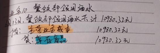 飘没飘我不知道！但新手会计是真的“豪横”，只是有酒店真账而已