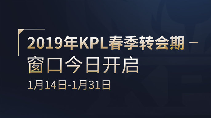王者荣耀kpl职业联赛estar,kpl转会期estar2023