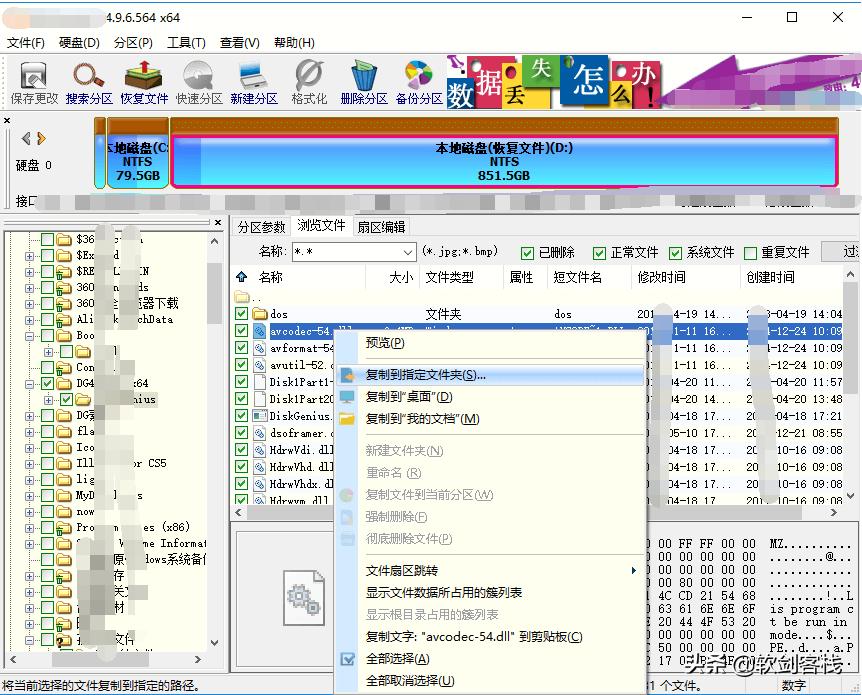 不常用格式的文件误删了怎么恢复,误删的格式化文件怎么恢复