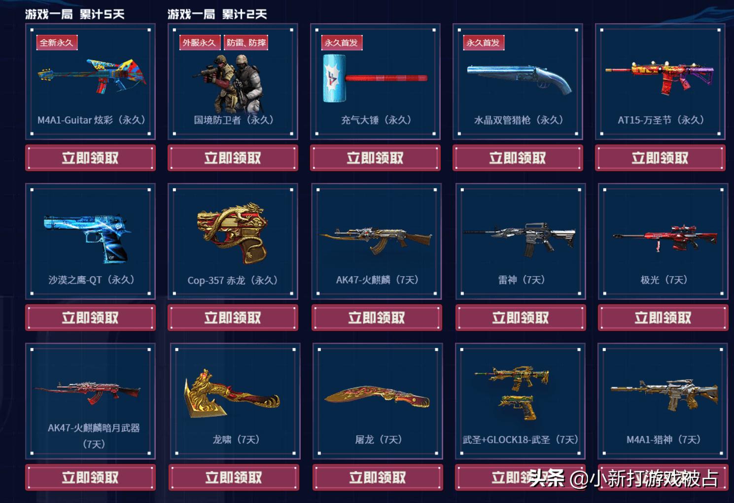 源雷神天龙火麒麟是永久的吗,cf领取雷神永久火麒麟