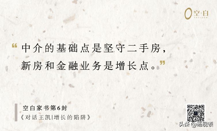 重庆楼市风云|增长的陷阱