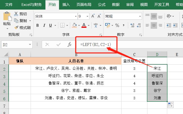 excel提取单元格中指定文字,Excel提取带有指定文字的单元格