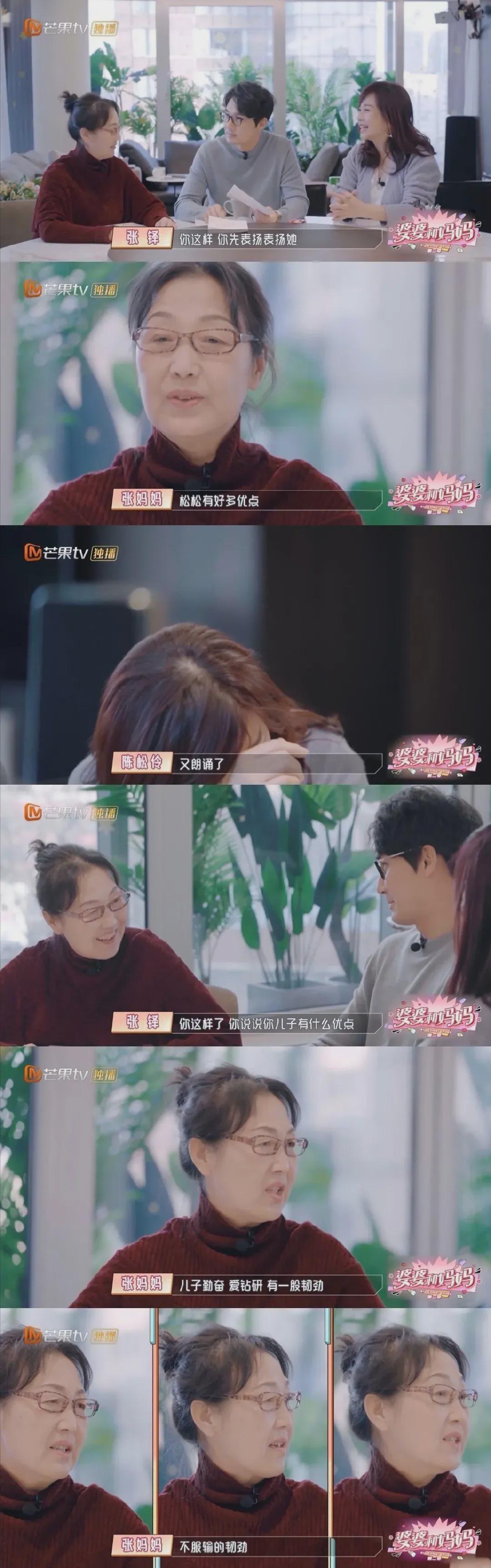 50岁陈松伶被婆婆各种嫌弃,陈松伶遭婆婆无视婆媳关系紧张