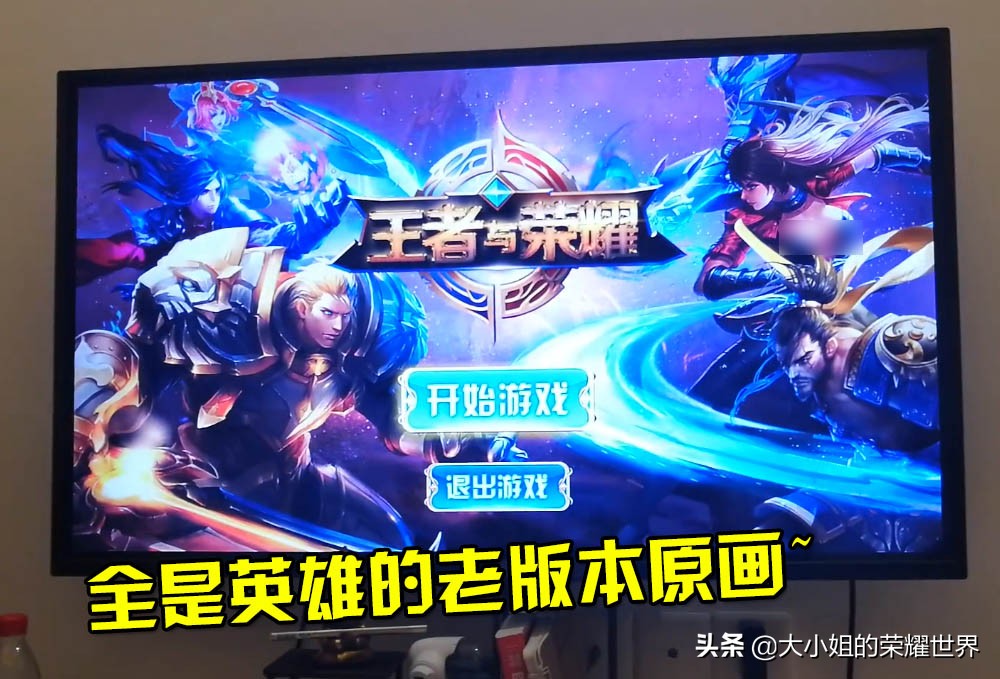 王者荣耀被盗版，英雄被照搬，铭文也要花钱买，天美：就会坑钱