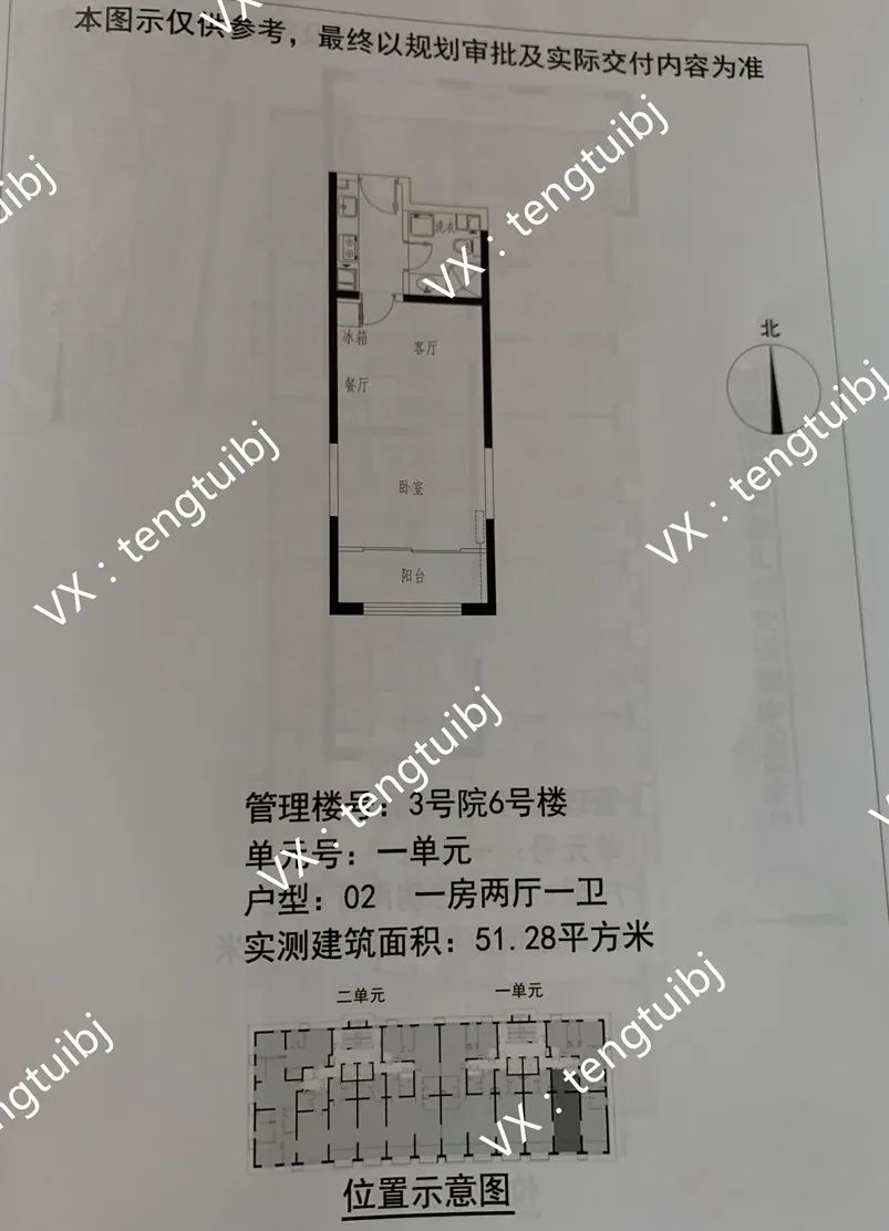 呼家楼新街大院拆迁多少钱一平米,呼家楼腾退安置房