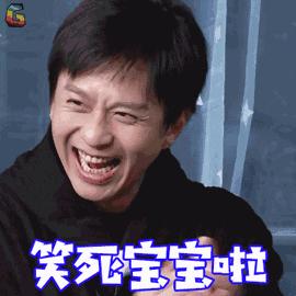 发个笑话笑晕你让你开心一整天,能让大家笑得很开心的笑话