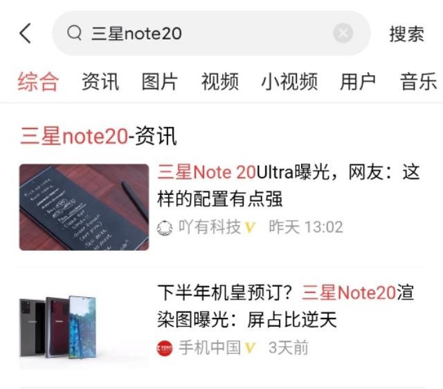 三星note21系列被曝,曝三星note20