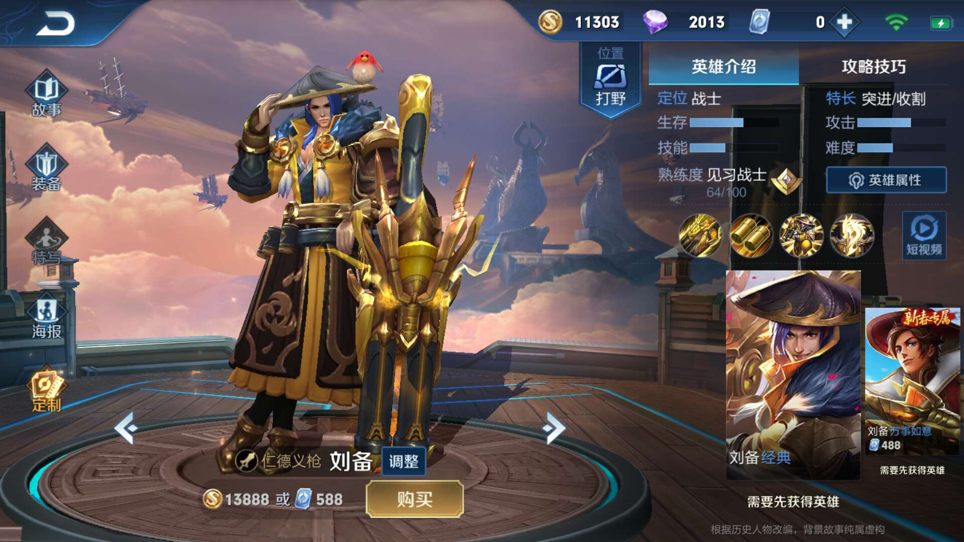 王者新英雄瑶和谁上线,王者荣耀瑶搭档是谁