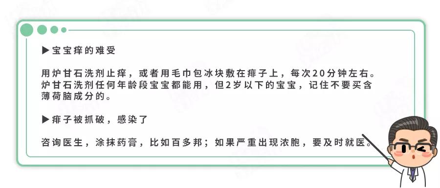 孩子老爱长痱子怎么办,儿童长痱子用什么药好