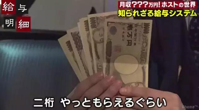 日本牛郎收入大公开！新人与老鸟男待遇差这么多