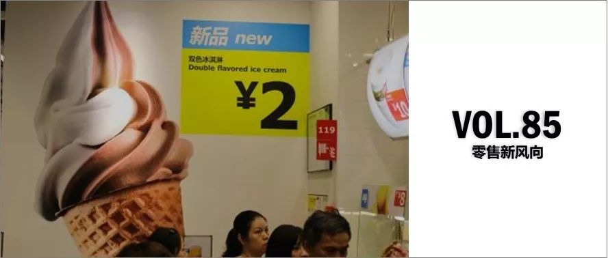 宜家一块钱一个冰淇淋亏本吗,宜家的冰激凌一块钱有利润吗