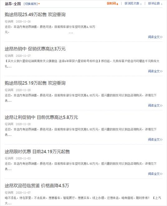 全系优惠6万左右,全系优惠40%顶配版本不到10万