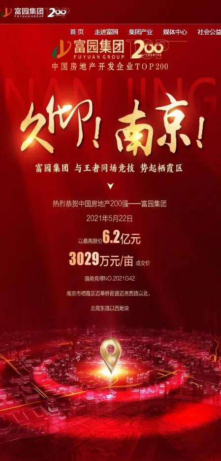 泗洪富园开发楼盘有哪些,起底南京黑马房企