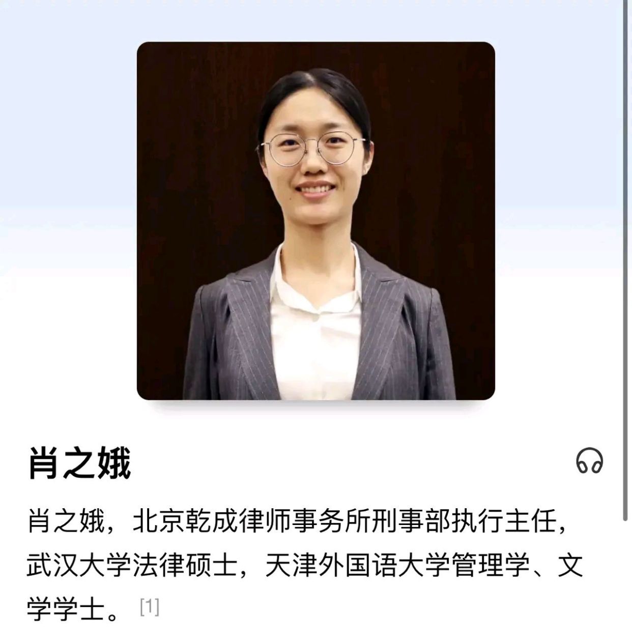 肖之娥律师声明全文,肖之娥最新消息