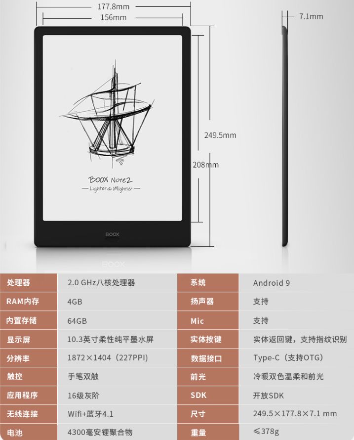 booxnote阅读器评价,booxnotex测评