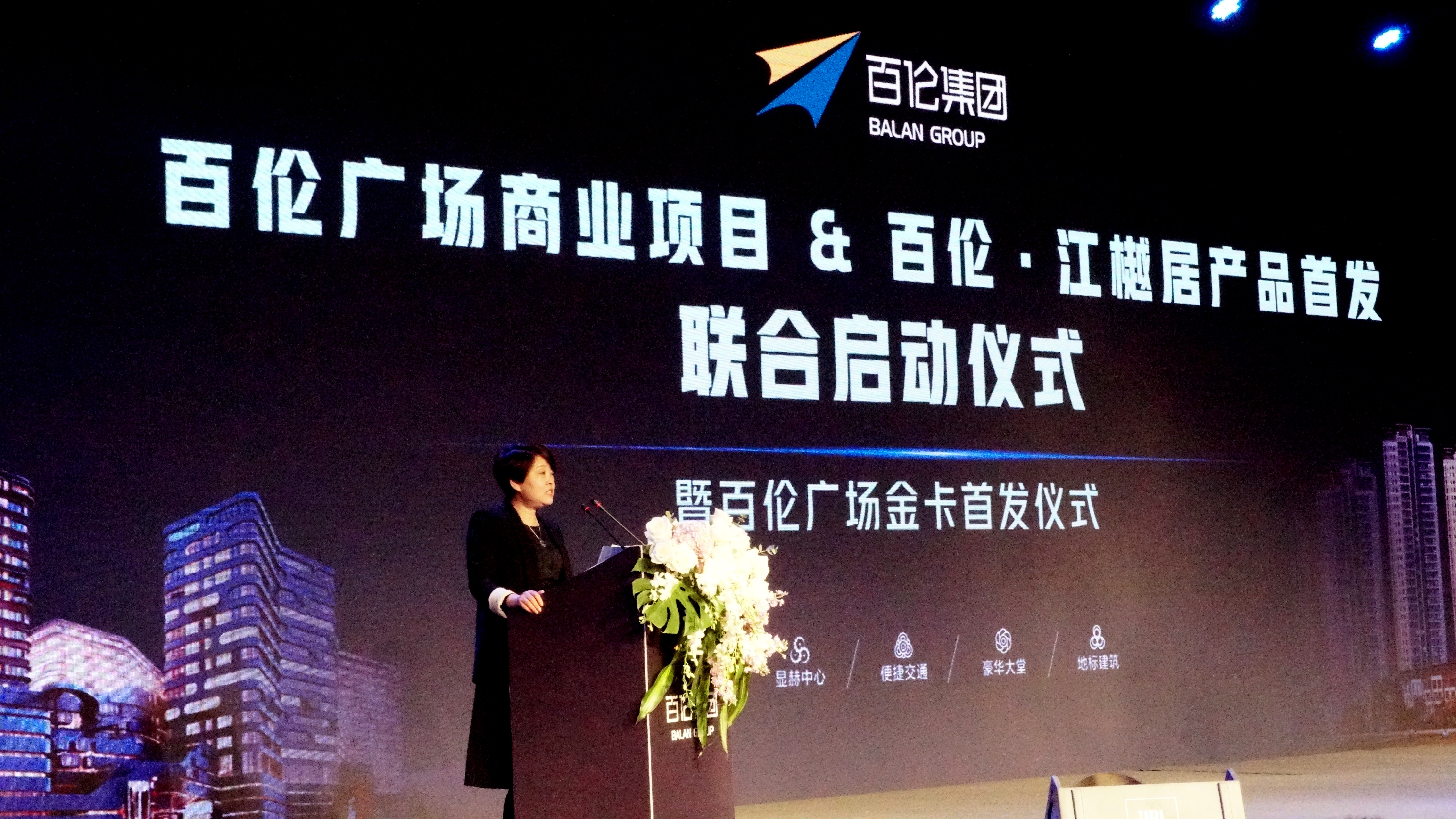 百伦二十年,缔造城市新高度