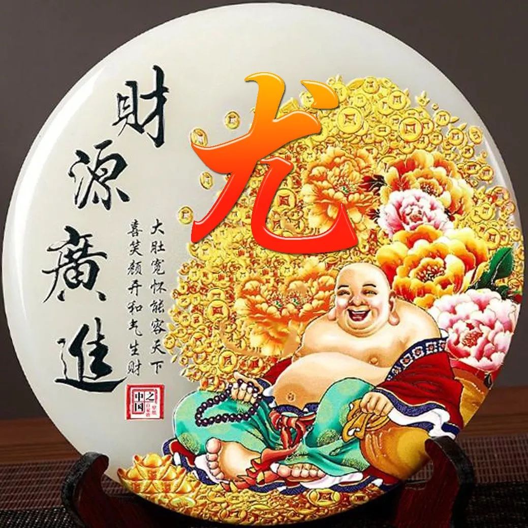 姓氏赵招财进宝头像,招财进宝姓氏头像长方形图片