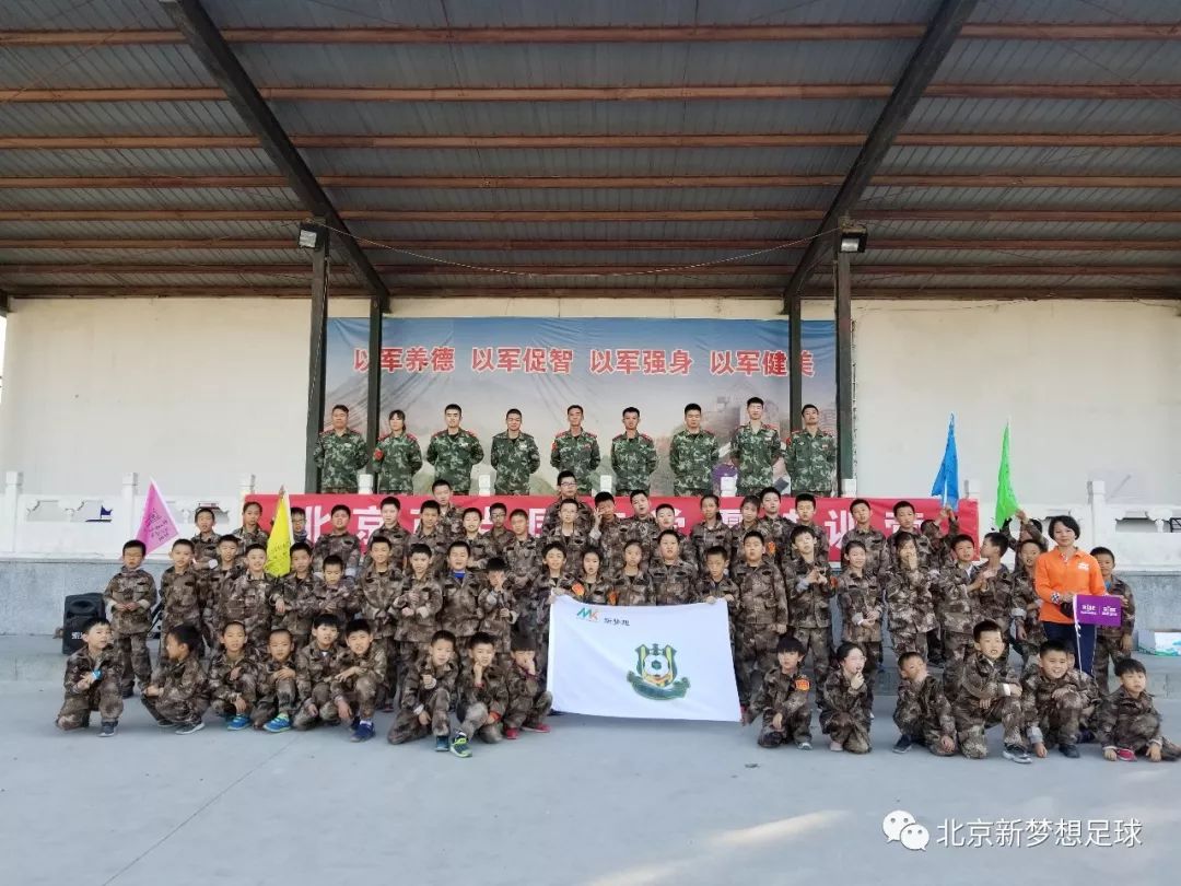 乌鲁木齐新梦想足球俱乐部,新梦想足球