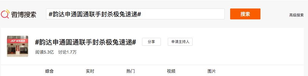 极兔被封杀,蹭网被禁用如何恢复