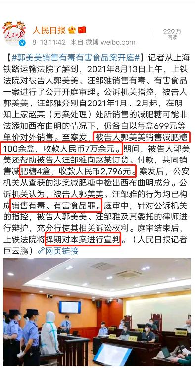 炫富鼻祖郭美美,炫富网红郭美美事件